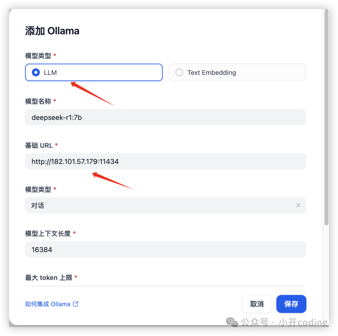 DeepSeek+Dify 构建本地知识库，真香！ 配图 8