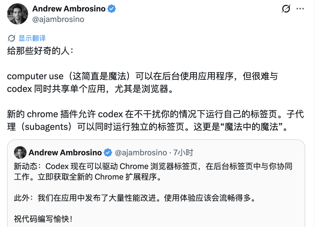 Codex Chrome 插件实测：多标签并行后，AI 浏览器代理终于顺手了