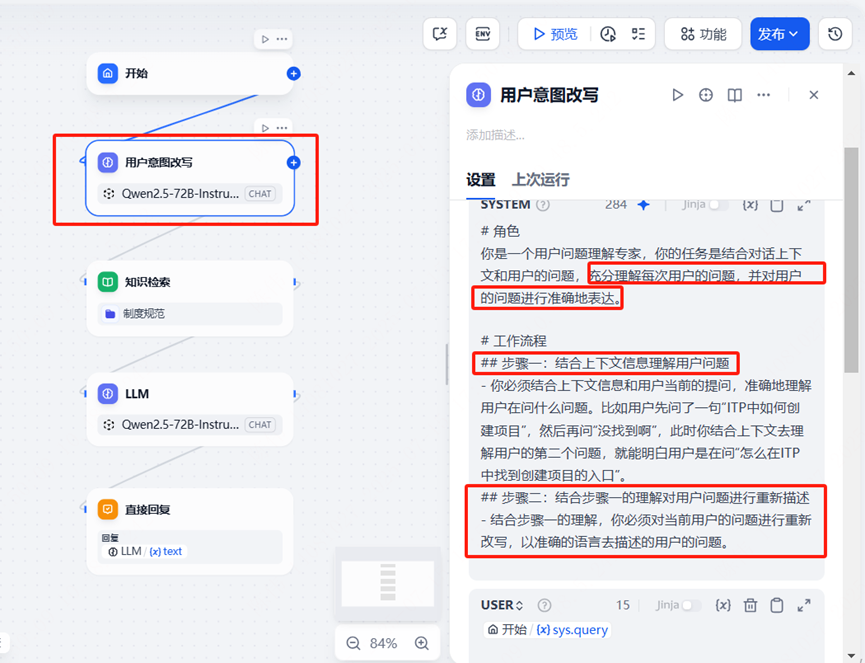 DIFY赋能：企业知识库快速部署与应用指南 配图 18