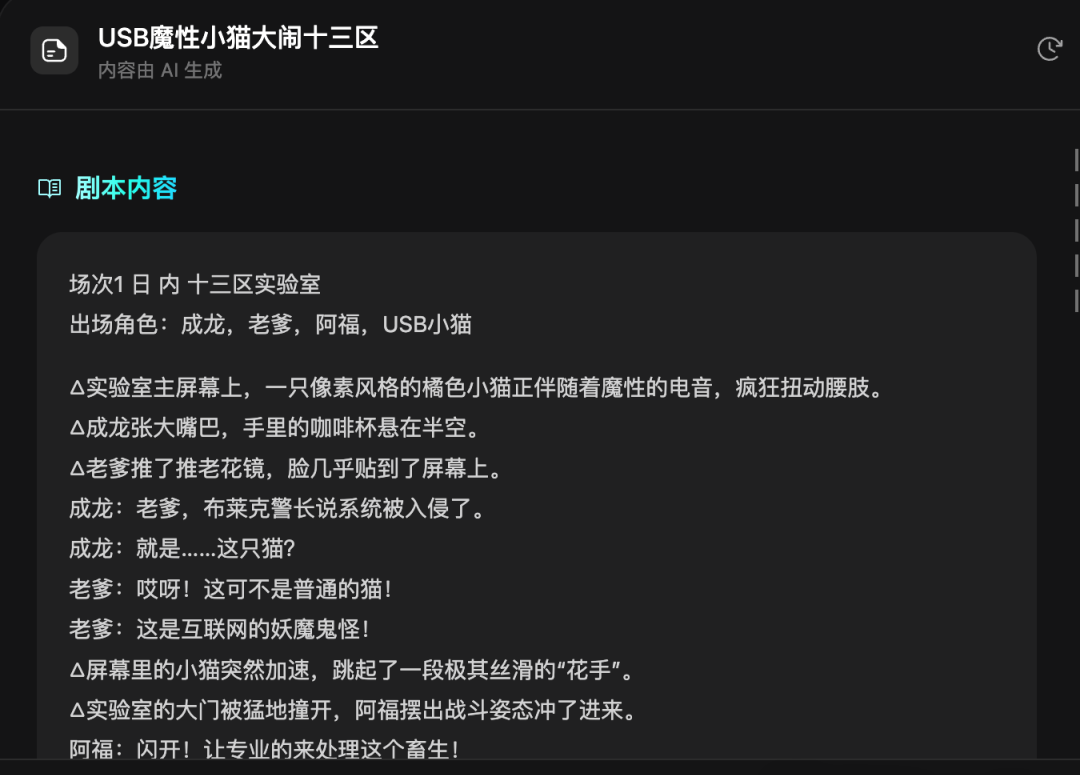 哟~ 别再刷 AI 短剧了：一句话拍一集，Seko 保姆级教程 配图 9