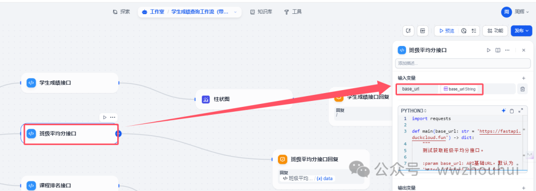 dify案例分享-数据库查询图表显示 配图 23