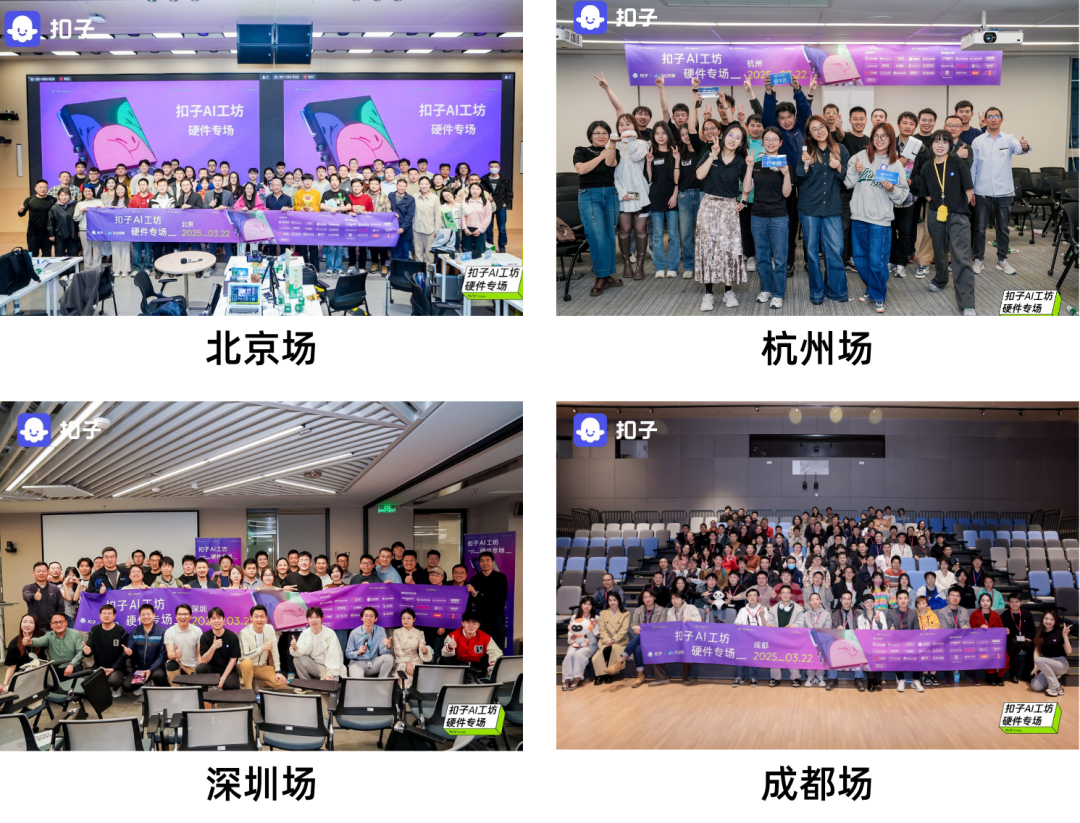 普通人也能造AI硬件？我在扣子AI工坊看到了更多可能 配图 2