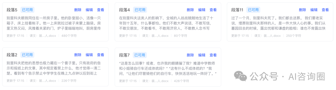 3个案例，教你agent知识库文档科学分段 配图 3