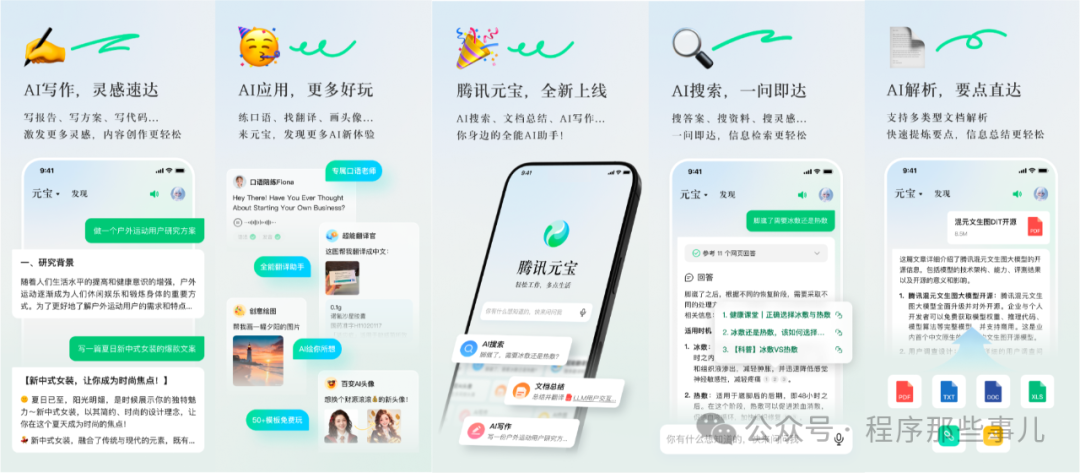 揭秘腾讯元宝：你的智能画图伙伴，引领未来科技潮流 配图 4
