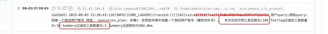 【智造】AI应用实战：6个agent搞定复杂指令和工具膨胀 配图 16