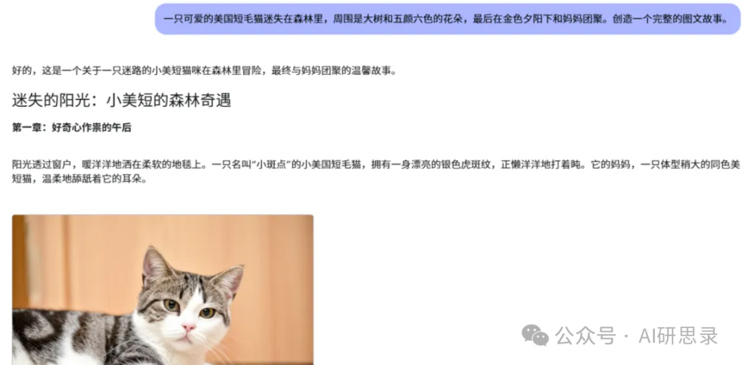 谷歌深夜放大招，Gemini 2.0 AI改变世界，设计师集体失业，图文并茂比人还强？新工具引爆行业地震 配图 14