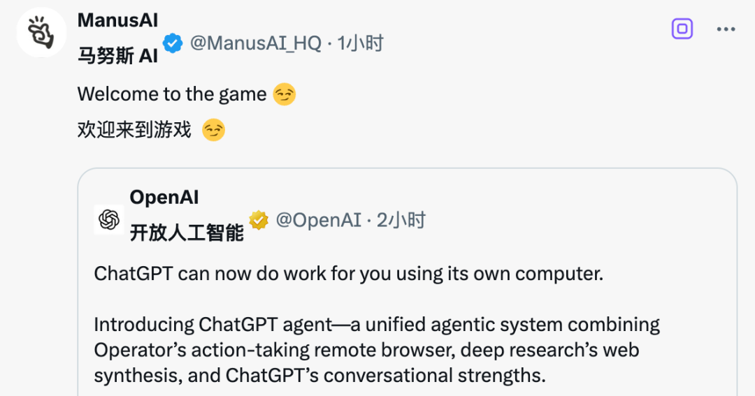 刚刚，OpenAI 发布 ChatGPT 版 Manus！奥特曼：感受 AGI 时刻 配图 2