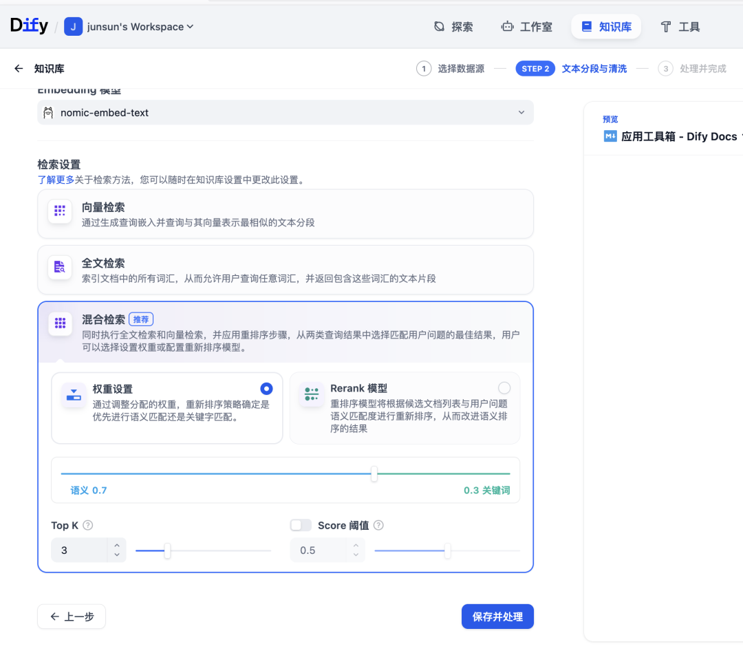 Dify+Firecrawl本地部署RAG知识库chatbot 配图 17