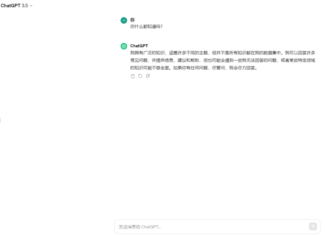 ChatGPT4o应用场景有哪些？ 配图 4