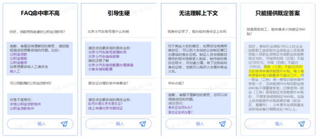 解码RAG：智谱 RAG 技术的探索与实践 配图 8