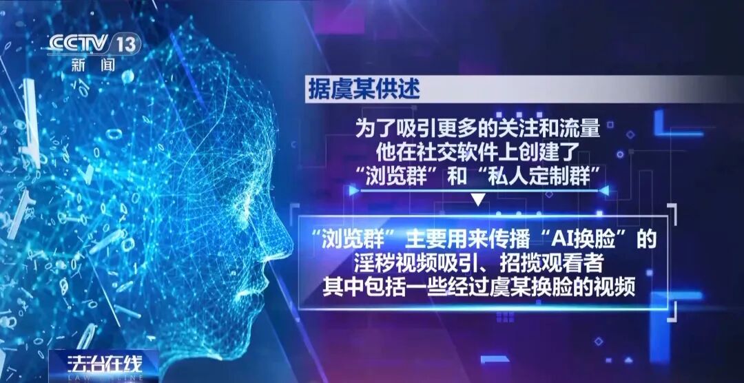 AI“装孙子”，硬控老年人 配图 8