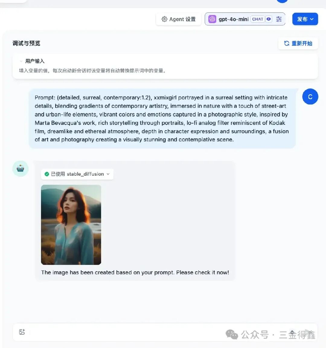 给 Dify 接入 SD 实现 AI 绘画自由 配图 8