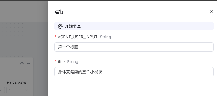 文心智能平台（AgentBuilder）智能体构建手册（万字长文） 配图 69