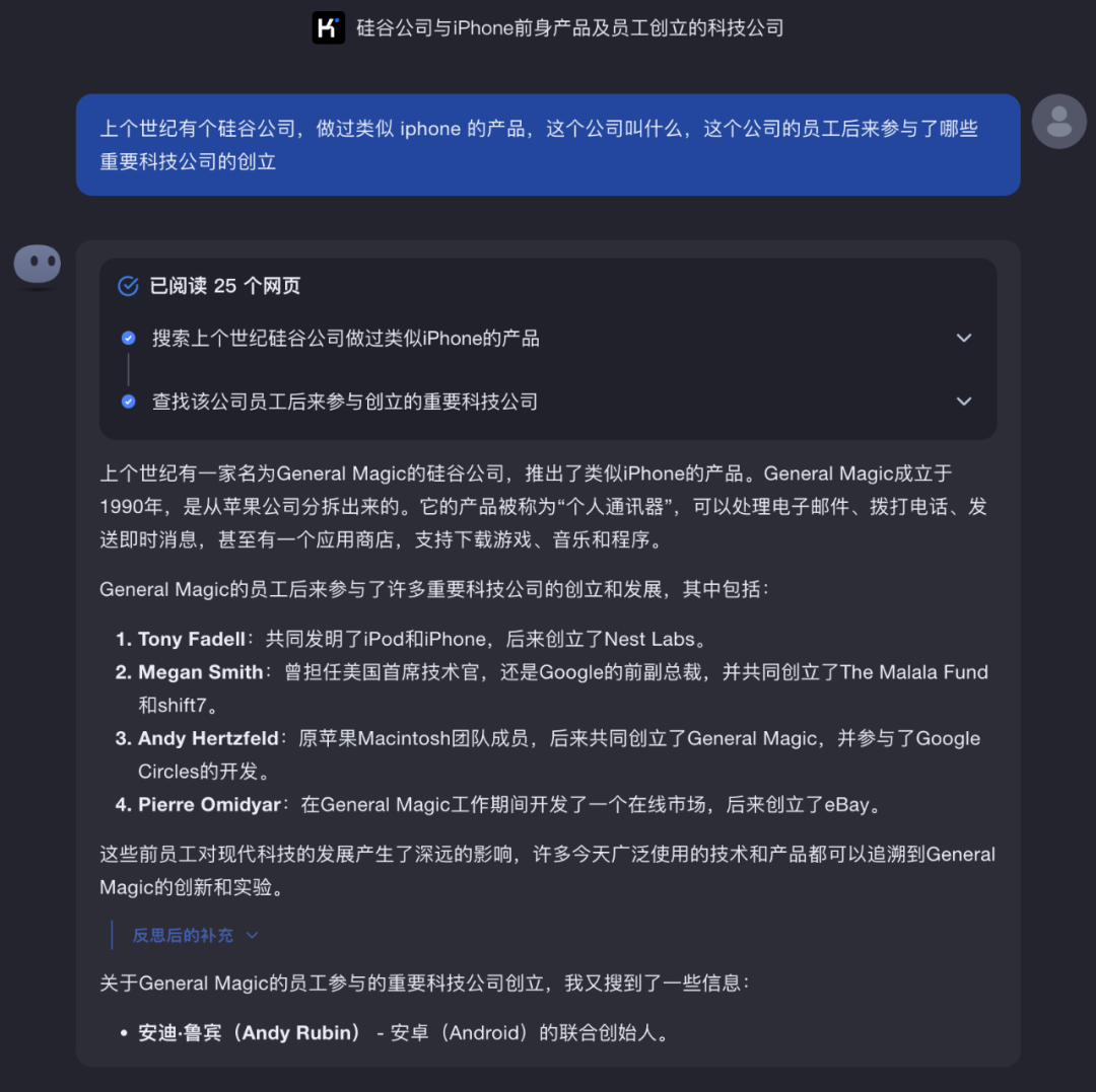 Kimi 探索版来了，最好的搜索是不用自己搜索 配图 7