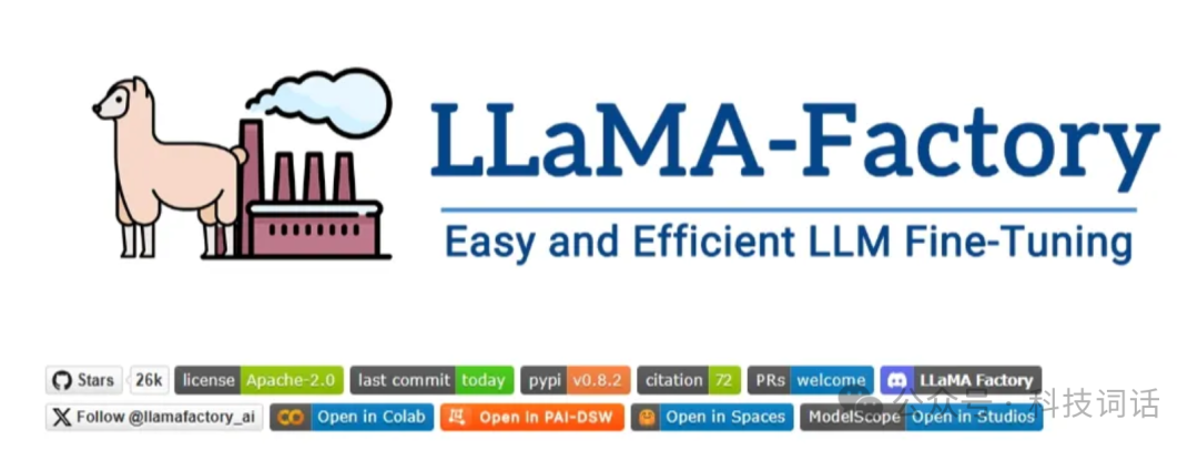 一文搞Llama、Ollama和Llama Factory 配图 5