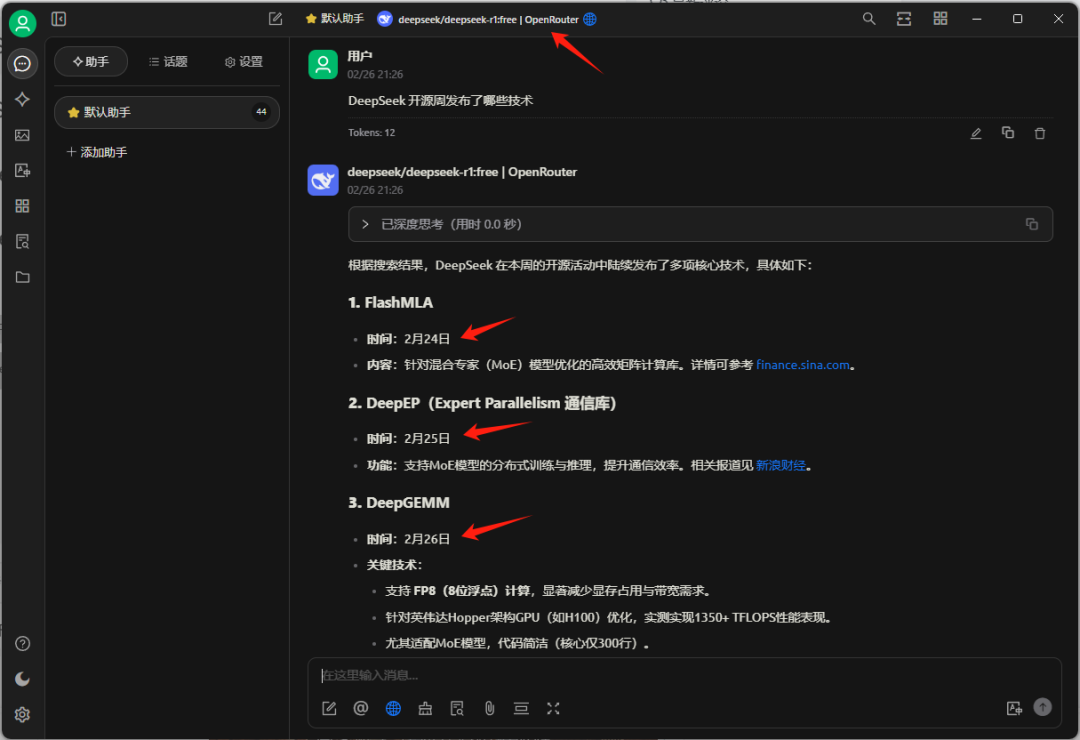 Cherry Studio 发布 v1.0.0 版本支持联网搜索 配图 14