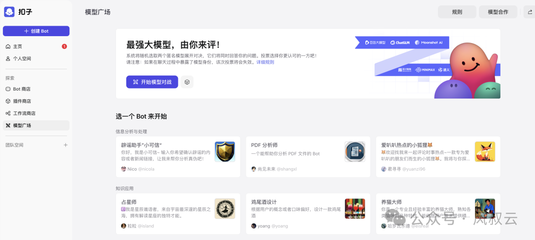 大佬们都在关注的AI Agent，到底是什么？用5W1H分析框架拆解AI Agent（中篇） 配图 22
