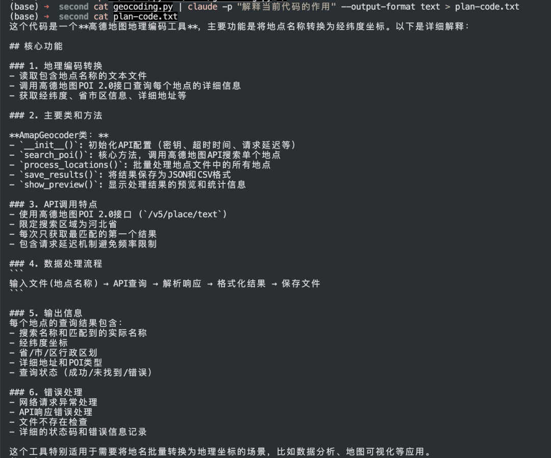 解释代码功能