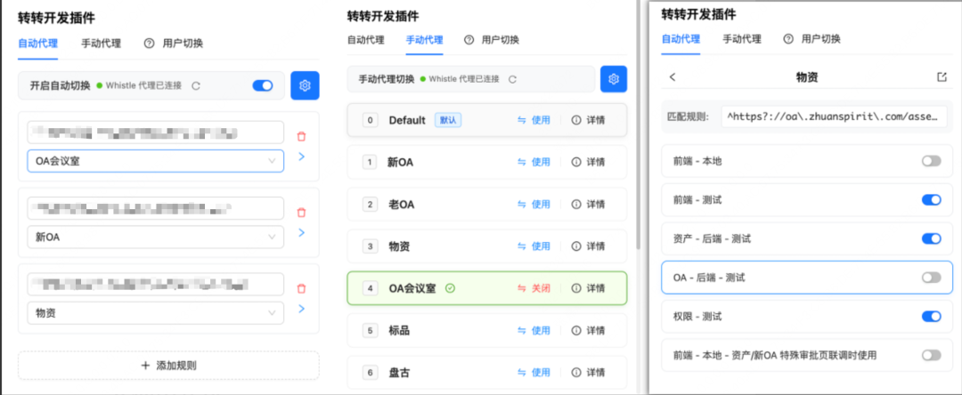 当 AI 走进前端开发：代理插件的全流程开发实践 配图 10