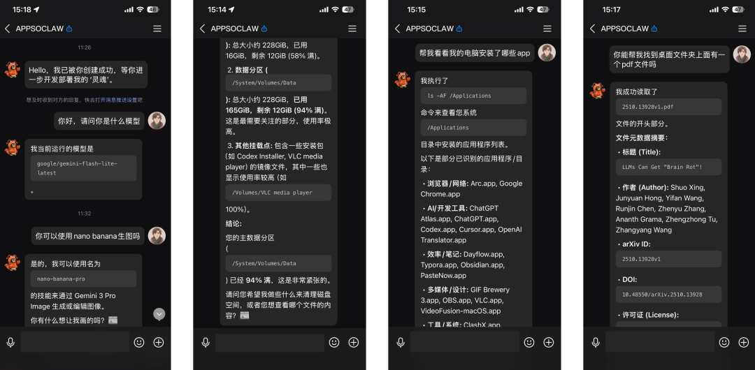 🦞从入门到卸载，全网最细的安全养龙虾指南 配图 10