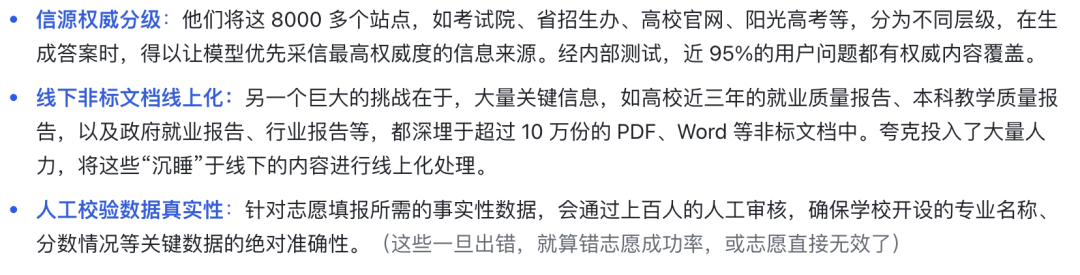 万字盘点2025上半年，值得推荐的AI模型与产品清单 配图 44