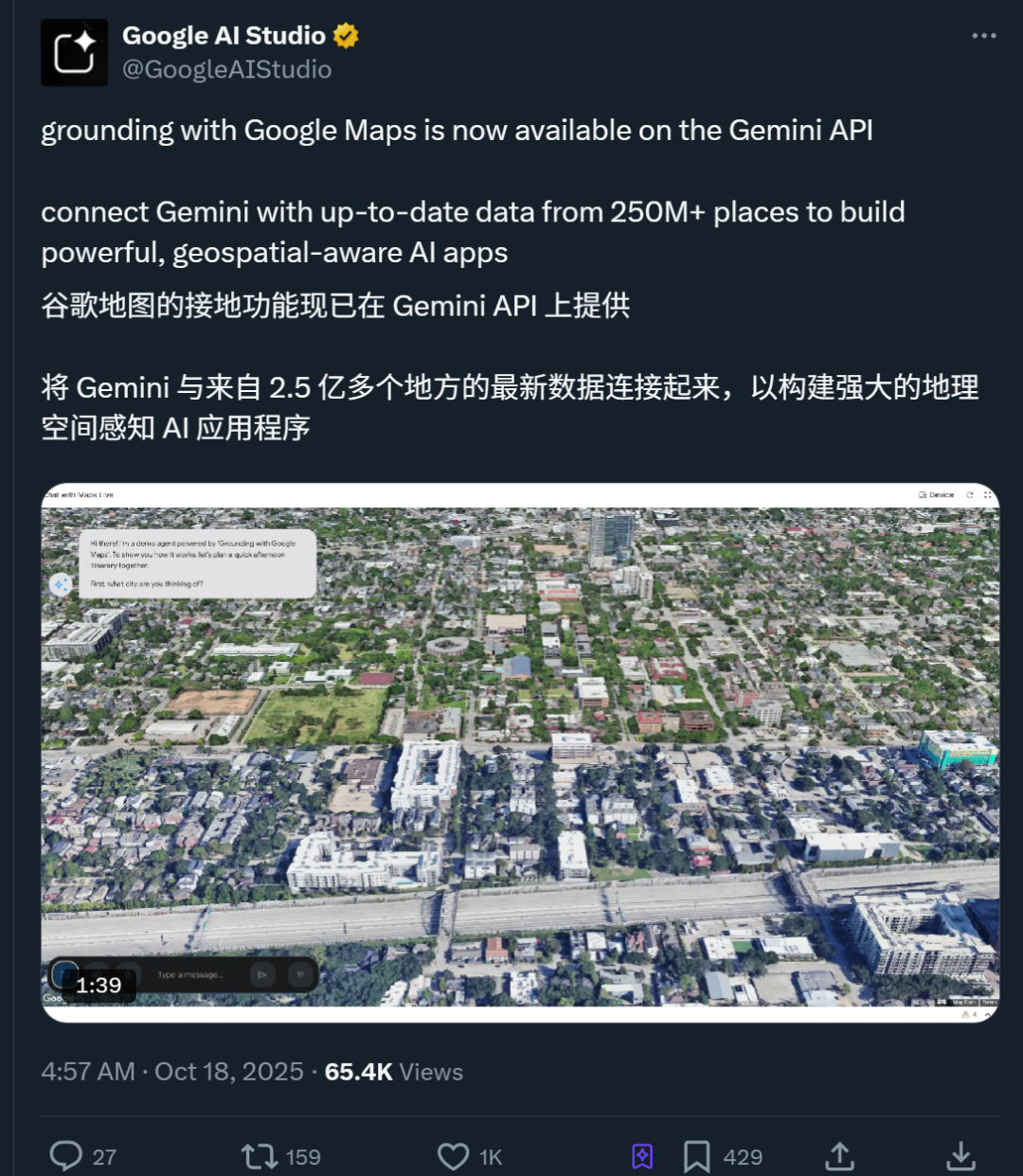 AI正在改写地图APP！这一次轮到谷歌了
