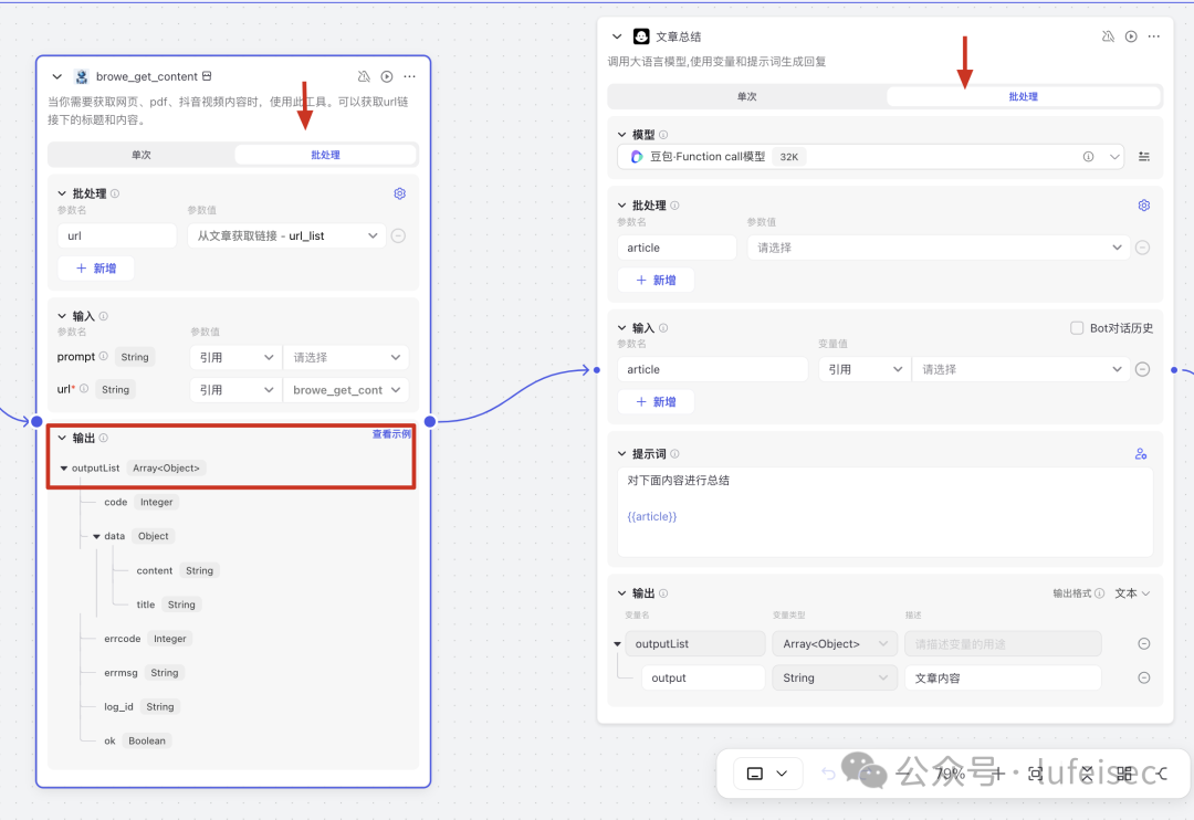 用AI从零快速做一个情报机器人 配图 4