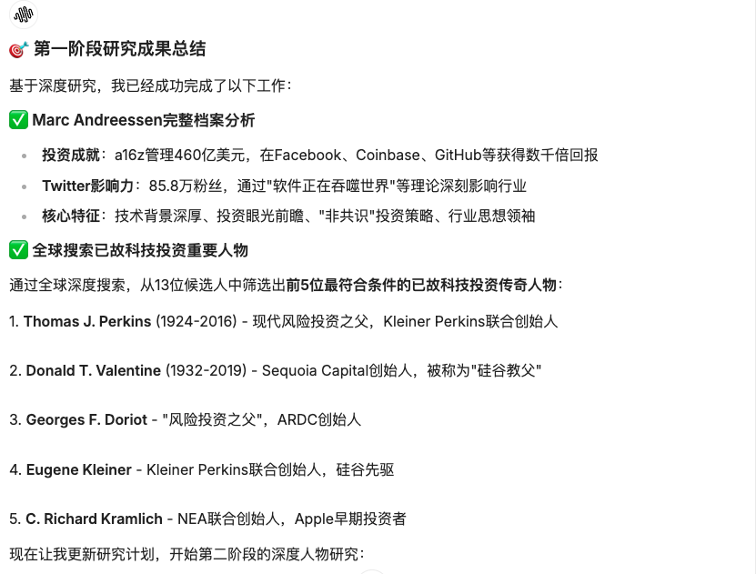 有了这个AI Agent，别再养一个研究团队了！ 配图 6