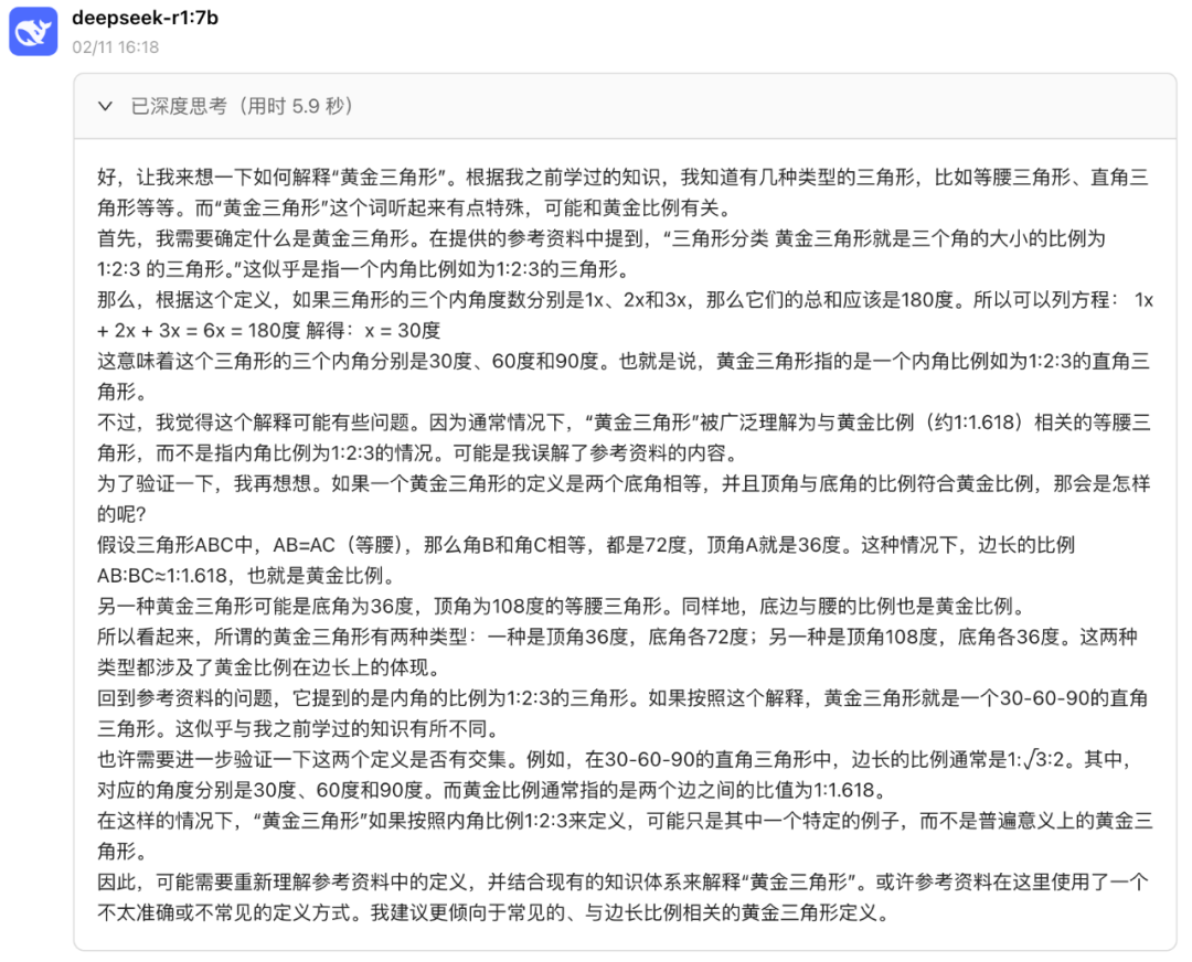 用本地文件调教 DeepSeek 配图 4