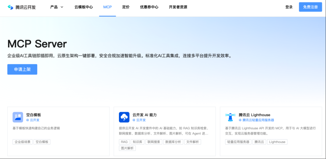 为了检测MCP安全风险，我们开发了一个AI Agent 配图 5
