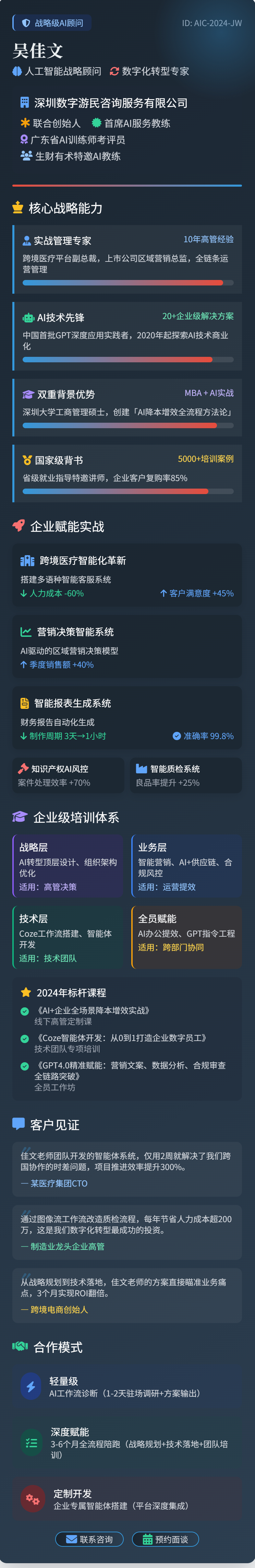这段Prompt提示词生成的自我介绍卡，让别人3年后还记得你 配图 5