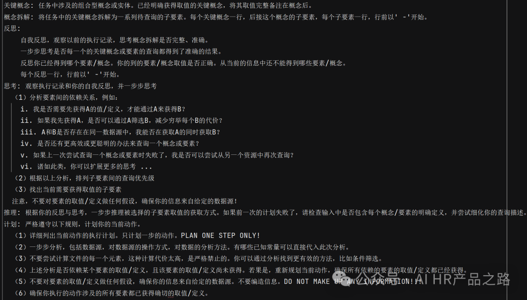 Agent初探-智能招聘数据分析试水 配图 9