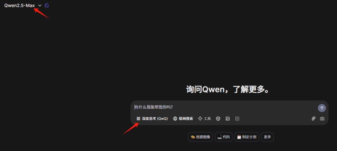 深度推理 ：Qwen2.5-Max  VS DeepSeek-R1
