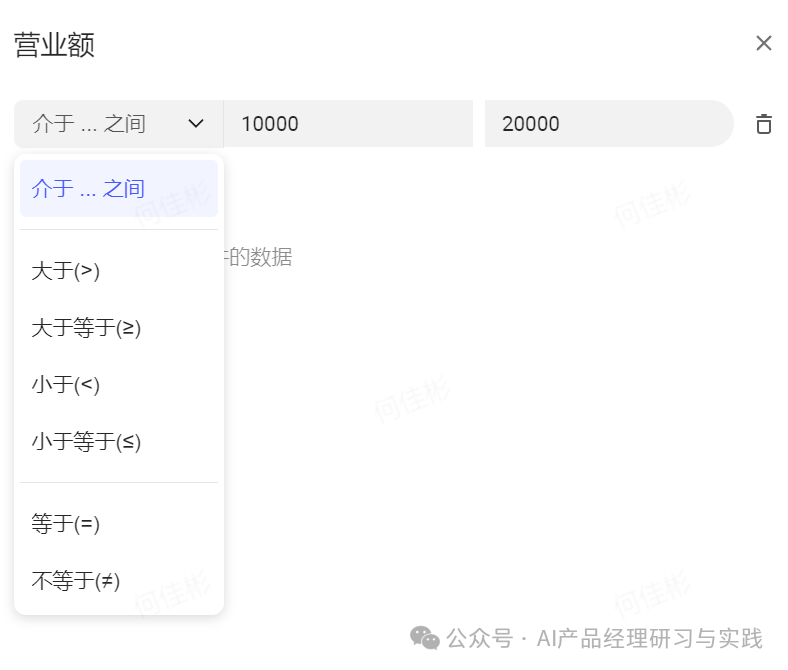 AI+BI第四弹：一个智能问数产品的体验和分享（上篇） 配图 40