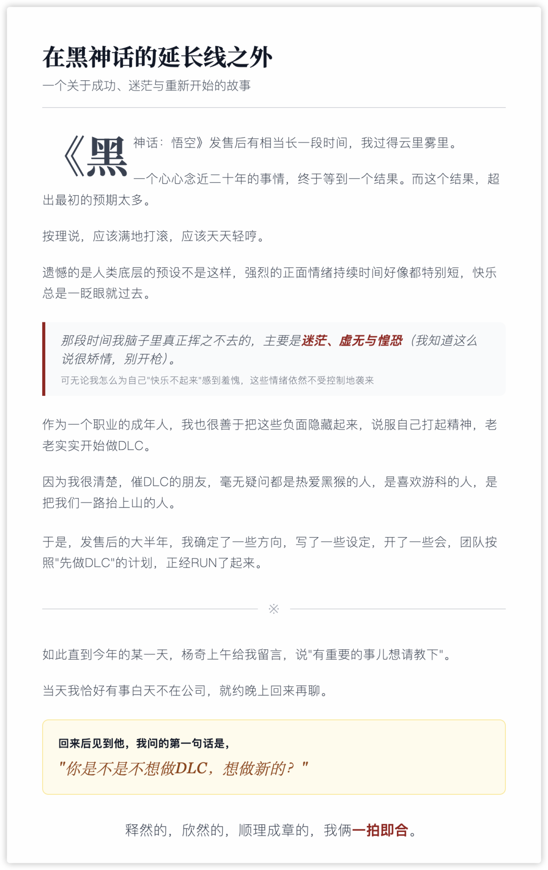 杂志排版风格，deepseek直出！