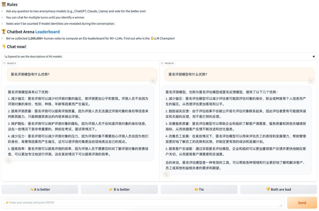 中国版 LMSYS 来了！扣子模型广场带来了什么？ 配图 2