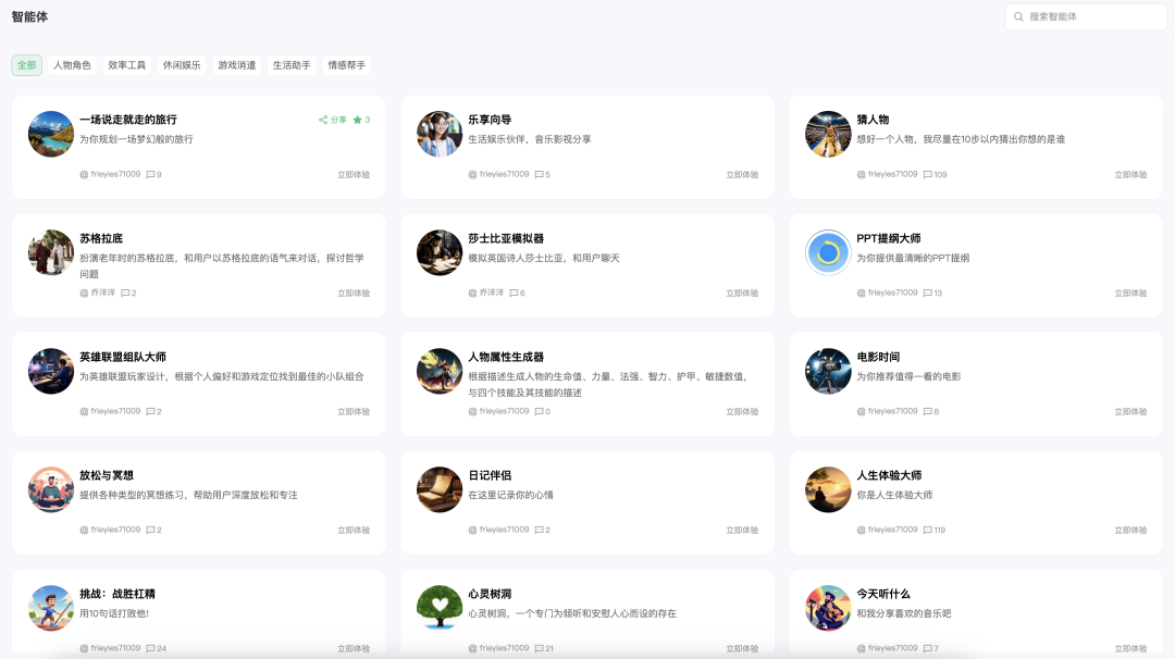 腾讯入场，元器 Agent 平台究竟如何？第一手内测！ 配图 23
