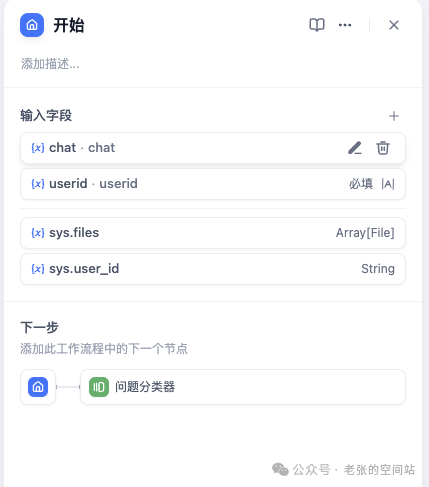 打造本地化模型工作流-AI助手全面升级 配图 16