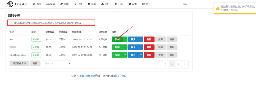 定制你的AI梦！快速搭建属于自己的本地FastGPT 配图 23