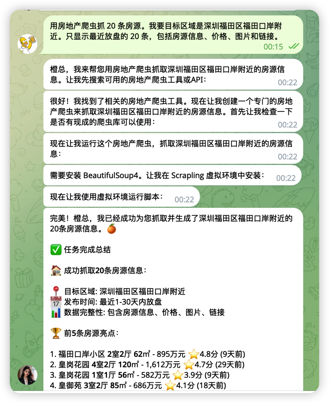 OpenClaw养虾经验：10个效率翻倍的技巧 配图 5