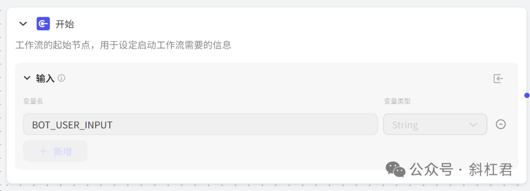 最新扣子(Coze)实战案例：爆款金句图文生成器，完全免费教程 配图 5
