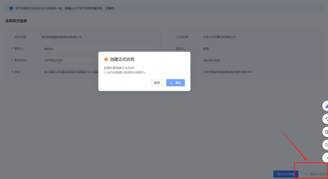 100%通过！微信小程序【AI问答】类目从0到1申请全流程！ 配图 25
