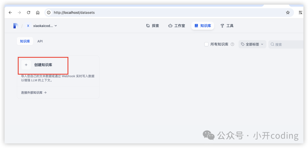 DeepSeek+Dify 构建本地知识库，真香！ 配图 11