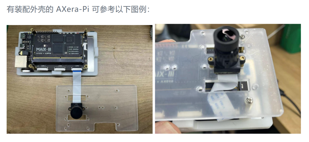 国产AI开发板测评 | MAIX-III AXera-Pi 上手 YOLOv5s 实时目标检测 配图 4