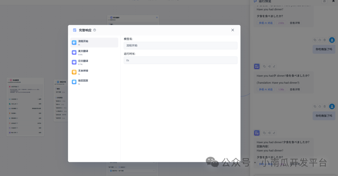 dify与fastgpt的并行性能对比，以及智能体开发平台巨头的横向对比 配图 4