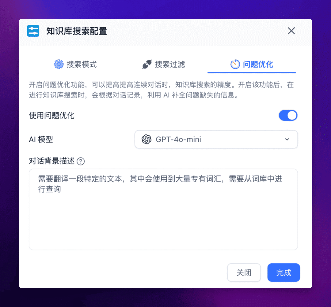 扔掉 Google 翻译！这个超强 AI 翻译工作流才是你的最佳选择 配图 12