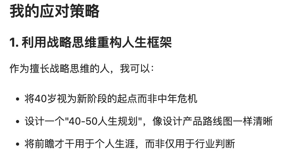 AI as Me：我用Monica打造了一个比自己还了解自己的AI分身！ 配图 2