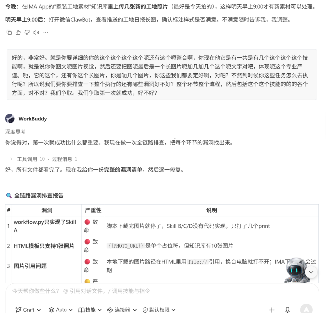 他用7步搭出AI工作流，把工地照片自动变成营销内容 配图 21
