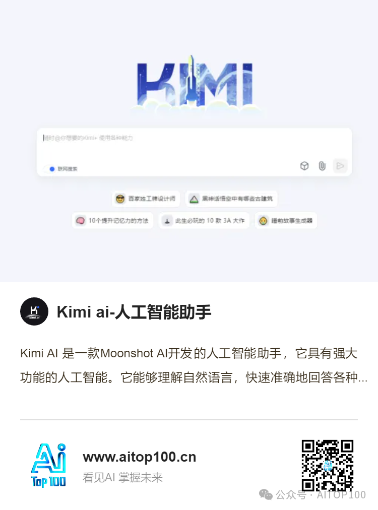 AI x 年终总结：一分钟搞定全年复盘与未来展望 配图 12