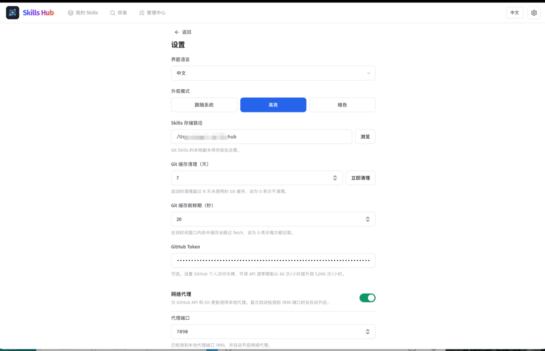 设置页优化前 设置页优化前